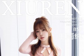 [秀人网] 2023.09.01 No.7323 王雨纯 简约牛仔裤[86P/817MB]