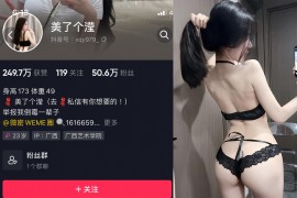 抖音 美了个滢 微密圈 嘉宾 NO.052期 【17P4V】最新至：2024.9.5