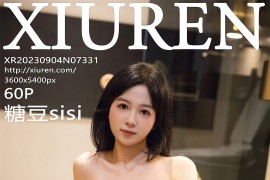 [秀人网] 2023.09.04 No.7331 糖豆sisi 白色雷丝内依[61P/584MB]
