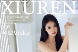 [秀人网] 2023.07.19 NO.7099 可乐Vicky 花纹图案吊带短裙[96P/732MB]