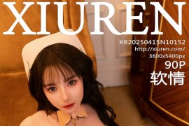 [秀人网] 2025.04.15 No.10152 软情 字母圈小护士[91P/850MB]