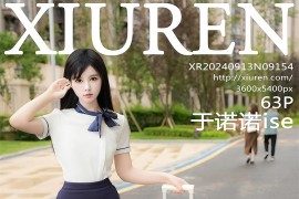 [秀人网] 2024.09.13 NO.9154 于诺诺ise 空姐制服[64P/614MB]