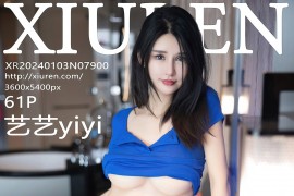 [秀人网] 2024.01.03 No.7900 艺艺yiyi 蓝色连衣短裙[61P/569MB]