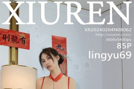 [秀人网] 2024.02.04 NO.8062 lingyu69 新年主题[86P/898MB]