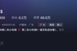萌二 – 微密圈超清晰美图&视频合集【持续更新中】