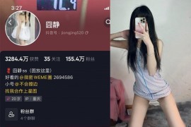 囧静 – 微密圈超清晰美图&视频合集【持续更新中】