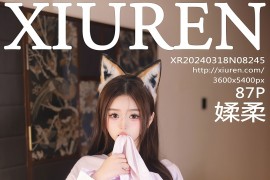 [秀人网] 2024.03.18 NO.8245 媃柔 白色上衣[88P/811MB]