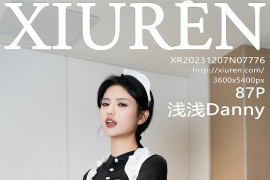 [秀人网] 2023.12.07 No.7776 浅浅Danny 黑白拼色女仆服[88P/697MB]