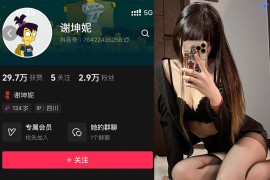 抖音 谢坤妮 微密圈 NO.006期 【62P53V】最新至：2024.8.22