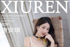 [秀人网] 2024.01.22 NO.8001 唐安琪 黄色长裙[81P/657MB]