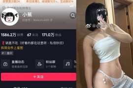 抖音 小蕉 微密圈 NO.048期 【27P1V】最新至：2024.9.28