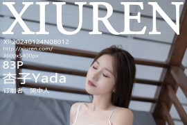 [秀人网] 2024.01.24 NO.8012 杏子Yada 黑色短裙[84P/721MB]