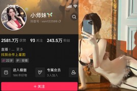 抖音 小师妹 微密圈 NO.020期 【37P1V】最新至：2024.7.4