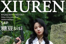 [XIUREN绣人网] 2023.07.11 No.7061 糖豆sisi 白色外衣[55P/620MB]