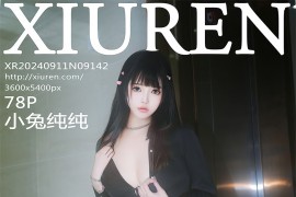 [秀人网] 2024.09.11 NO.9142 小兔纯纯 黑色OL服[79P/727MB]