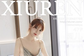 [秀人网] 2023.12.12 No.7795 圆儿银白色连衣短裙[48P/452MB]