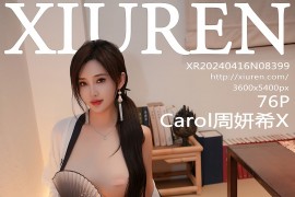 [秀人网] 2024.04.16 NO.8399 Carol周妍希X 仙本那旅拍[77P/785MB]