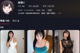 瑜瑾 – 微密圈超清写真合集【持续更新中】