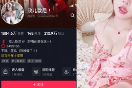 抖音 欣儿欧尼 微密圈 NO.015期 【21P2V】最新至：2024.9.17