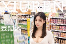 [秀人网] 2023.11.03 No.7616 豆瓣酱 简约牛仔裤超市场景[85P/795MB]