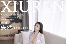 [秀人网] 2024.08.13 NO.9009 安然anran 白色丝袜[81P/787MB]