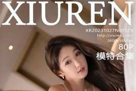 [秀人网] 2023.10.27 No.7578 模特合辑 @唐安琪和@安然anran[81P/795MB]