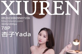 [秀人网] 2023.08.09 No.7206 杏子Yada 粉色睡裙[79P/655MB]
