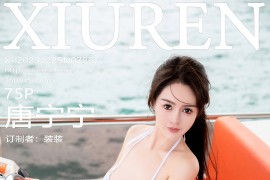 [秀人网] 2023.12.25 No.7861 唐宁宁深蓝色高开叉服 [76P/699MB]