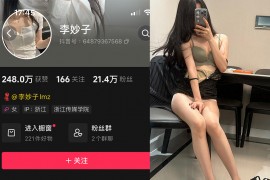 抖音 李妙子 微密圈 NO.117期 【21P】最新至：2024.9.19