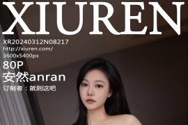 [秀人网] 2024.03.12 NO.8217 安然anran泰国旅拍 [81P/721MB]