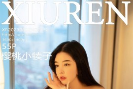 [秀人网] 2023.08.02 No.7172 樱桃小犊子 白色毛绒露肩服[56P/492MB]