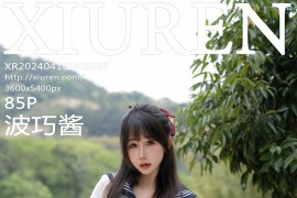 [秀人网] 2024.04.10 NO.8365 波巧酱 初恋小学妹[86P/808MB]