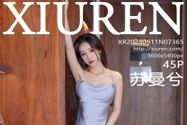 [秀人网] 2023.09.11 No.7365 苏曼兮蓝灰色吊带长裙 [46P/481MB]