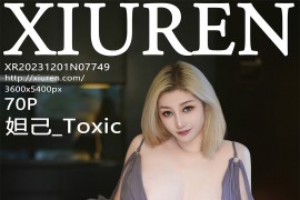 [秀人网] 2023.12.01 No.7749 妲己_Toxic 紫色连衣短裙[71P/610MB]