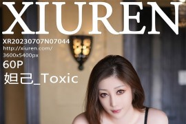 [XIUREN绣人网] 2023.07.07 No.7044 妲己_Toxic 迪拜旅拍[61P/582MB]