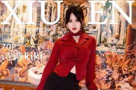 [秀人网] 2024.10.15 NO.9290 诗诗kiki 酒红色衬衫[71P669MB]