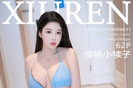 [秀人网] 2024.01.29 NO.8031 樱桃小犊子 蓝色比基尼服[63P/556MB]