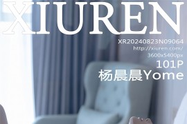 [秀人网] 2024.08.23 NO.9064 杨晨晨Yome JK制服[102P/865MB]