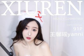 [秀人网] 2023.12.25 No.7863 王馨瑶yanni 白色上衣搭配性短裙[92P/770MB]