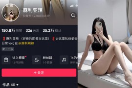 抖音 麻利亚辣 微密圈 NO.073期 【37P】最新至：2024.6.23