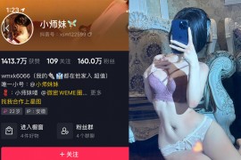 抖音 小师妹 微密圈 NO.024期 【20P】最新至：2024.9.7