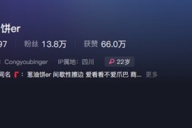 葱油饼er – 微密圈超清晰美图&视频合集【持续更新中】