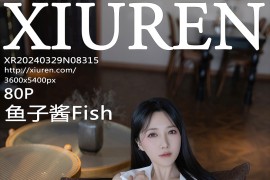 [秀人网] 2024.03.29 NO.8315 鱼子酱Fish 白色连衣短裙[81P/692MB]