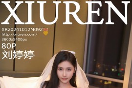 [秀人网] 2024.10.12 NO.9272 刘婷婷 白色婚纱[81P/715MB]