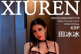 [秀人网] 2023.08.24 No.7278 田冰冰情趣服黑红色 [70P/657MB]