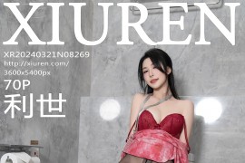 [秀人网] 2024.03.21 NO.8269 利世优秀员工 [71P/680MB]