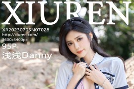 [XIUREN绣人网] 2023.07.05 No.7028 浅浅Danny粉色薄纱 [96P/1.16G]