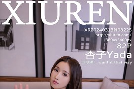 [秀人网] 2024.03.13 NO.8225 杏子Yada 轻透白色连衣短裙[83P/748MB]