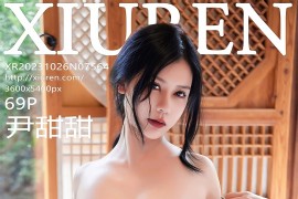 [秀人网] 2023.10.26 No.7564 尹甜甜 红色大长今服[70P/675MB]