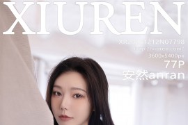 [秀人网] 2023.12.12 No.7798 安然anran 黑色短裙[78P/740MB]